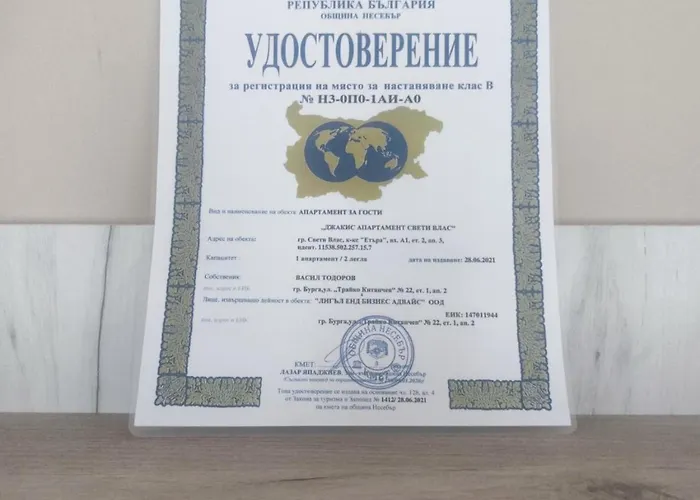 Jacky's - в влас * スヴェティ・ヴラス