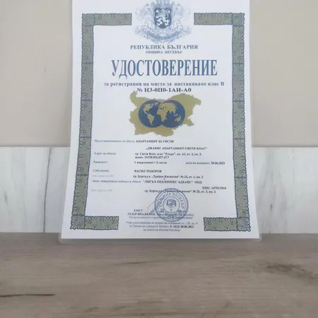 Jacky's - в влас * 스베티 블라스